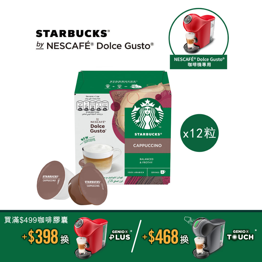 STARBUCKS® Cappuccino by NESCAFÉ® Dolce Gusto® Coffee Capsules – NESTLÉ HK  eShop