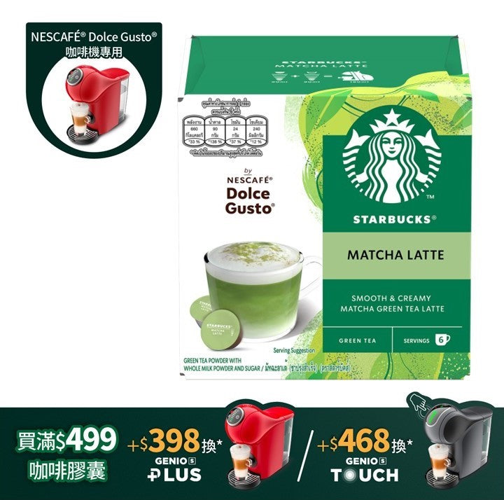 STARBUCKS® Matcha Latte Capsules by NESCAFÉ® Dolce Gusto® Capsules