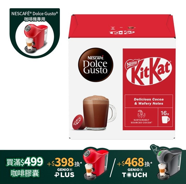 NESCAFÉ® Dolce Gusto® KITKAT® Cocoa Capsule (Best before Date
