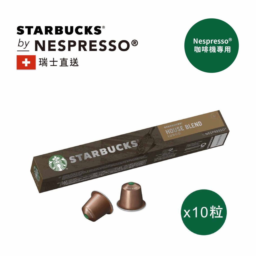 chikane orm Betydning STARBUCKS® House Blend by Nespresso® – NESTLÉ HK eShop