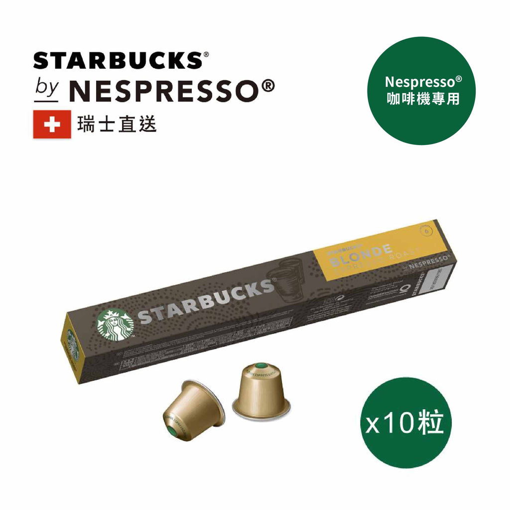 星巴克™ 黃金特濃烘焙咖啡Nespresso® 咖啡粉囊– NESTLÉ HK eShop