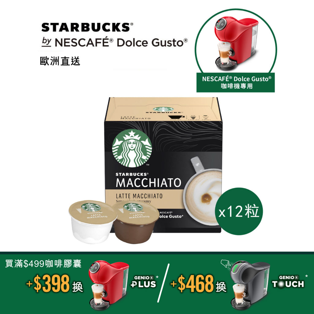 STARBUCKS® Latte Macchiato by NESCAFÉ® Dolce Gusto® Coffee Capsules –  NESTLÉ HK eShop