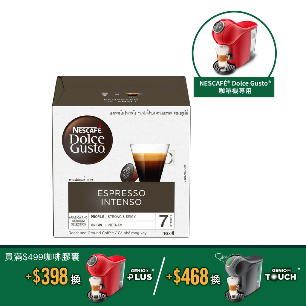 NESCAFÉ® Dolce Gusto® Espresso Intenso Capsule – NESTLÉ HK eShop