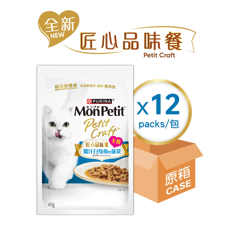 PURINA® MON PETIT® Petit Craft Whitefish, Pasta & Spinach 12 x 40G