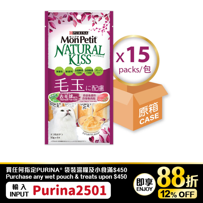 PURINA®MON PETIT® Natural Kiss Hairball Formula 30x40g