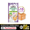 PURINA®  MON PETIT®  Natural Kiss 吞拿鱼酱伴贝柱30 x 40克