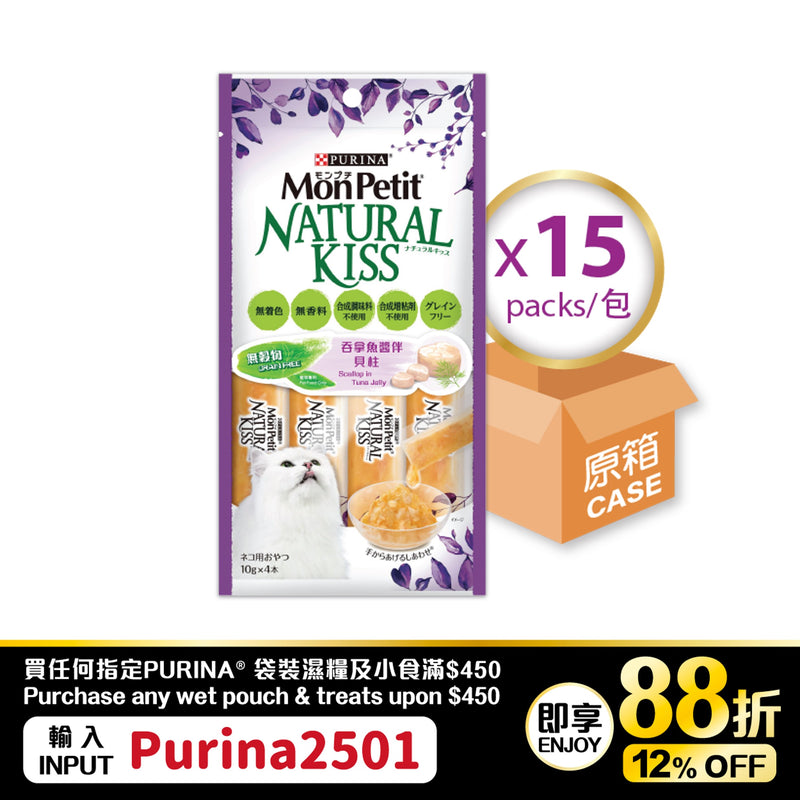 PURINA®  MON PETIT®  Natural Kiss 吞拿鱼酱伴贝柱30 x 40克