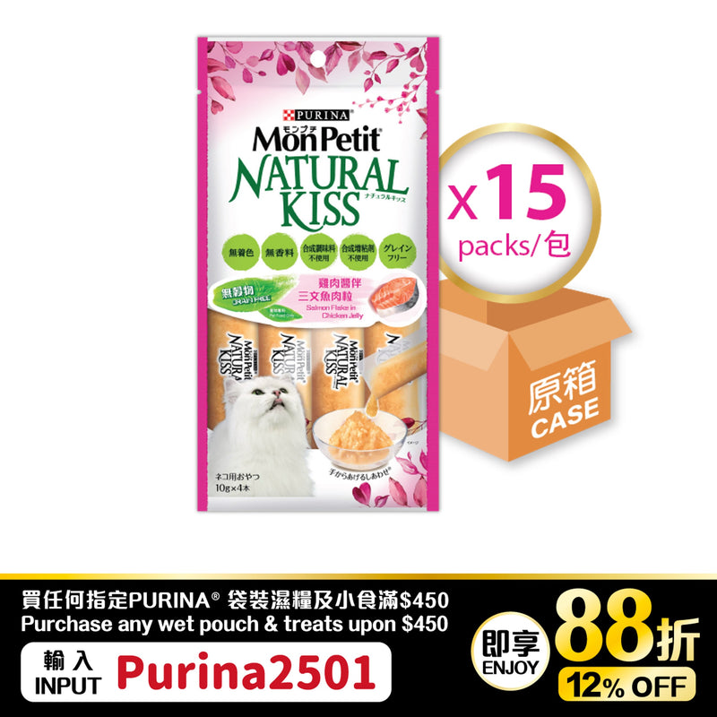 PURINA®  MON PETIT®  Natural Kiss 鸡肉酱伴三文鱼肉粒30 x 40克