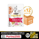 PURINA® MON PETIT® 極尚料理包嚴選吞拿魚 12 x 35克