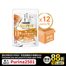 PURINA®  MON PETIT® 极尚料理包吞拿鱼及铿鱼干 (11岁或以上用) 12 x 35克