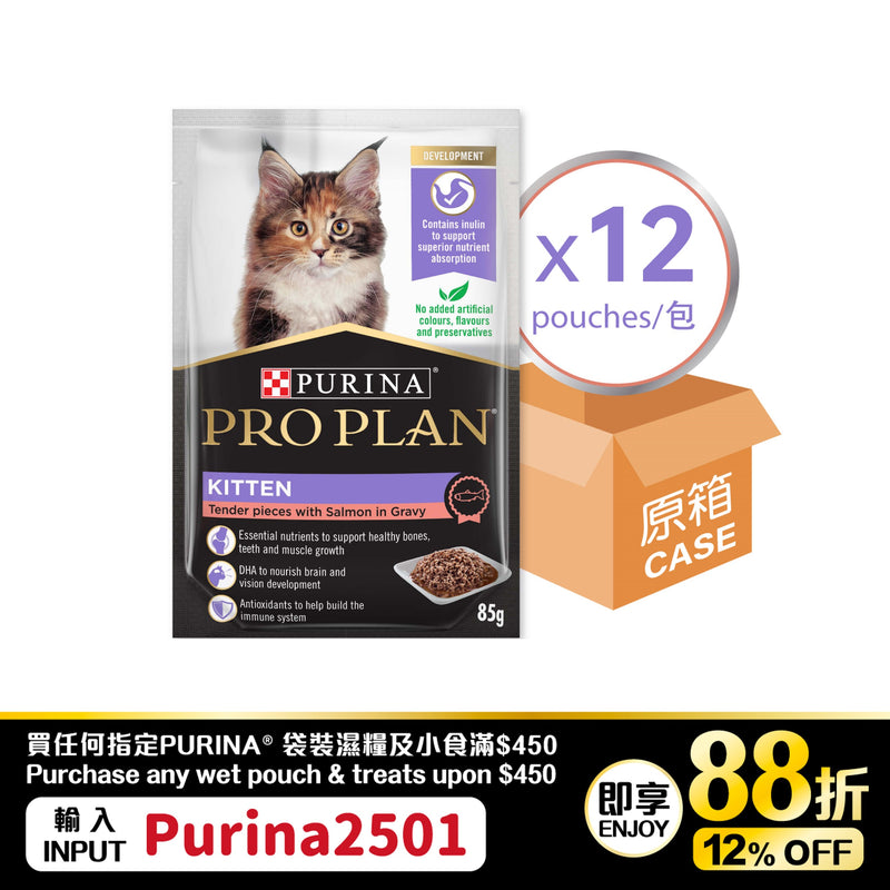 PURINA® PRO PLAN® KITTEN Gravy Salmon Pouch 85g