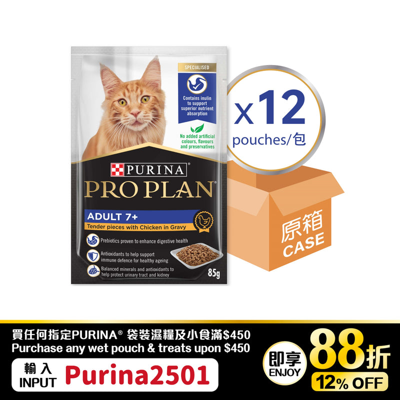 PURINA® PRO PLAN® 濕糧成貓7+配方(醬汁雞肉) 12 x 85克