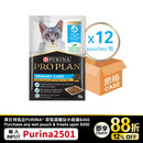 PURINA® PRO PLAN® ADULT Cat UTH Chicken Pouch 12x85g