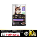 PURINA® PRO PLAN® KITTEN Gravy Salmon Pouch 85g