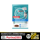 PURINA ONE® ADULT Cat Ocean Fish Pouch 70G