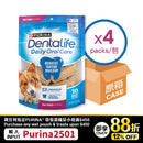 PURINA DENTALIFE® Small and Medium Dog Treats 4 x 7oz