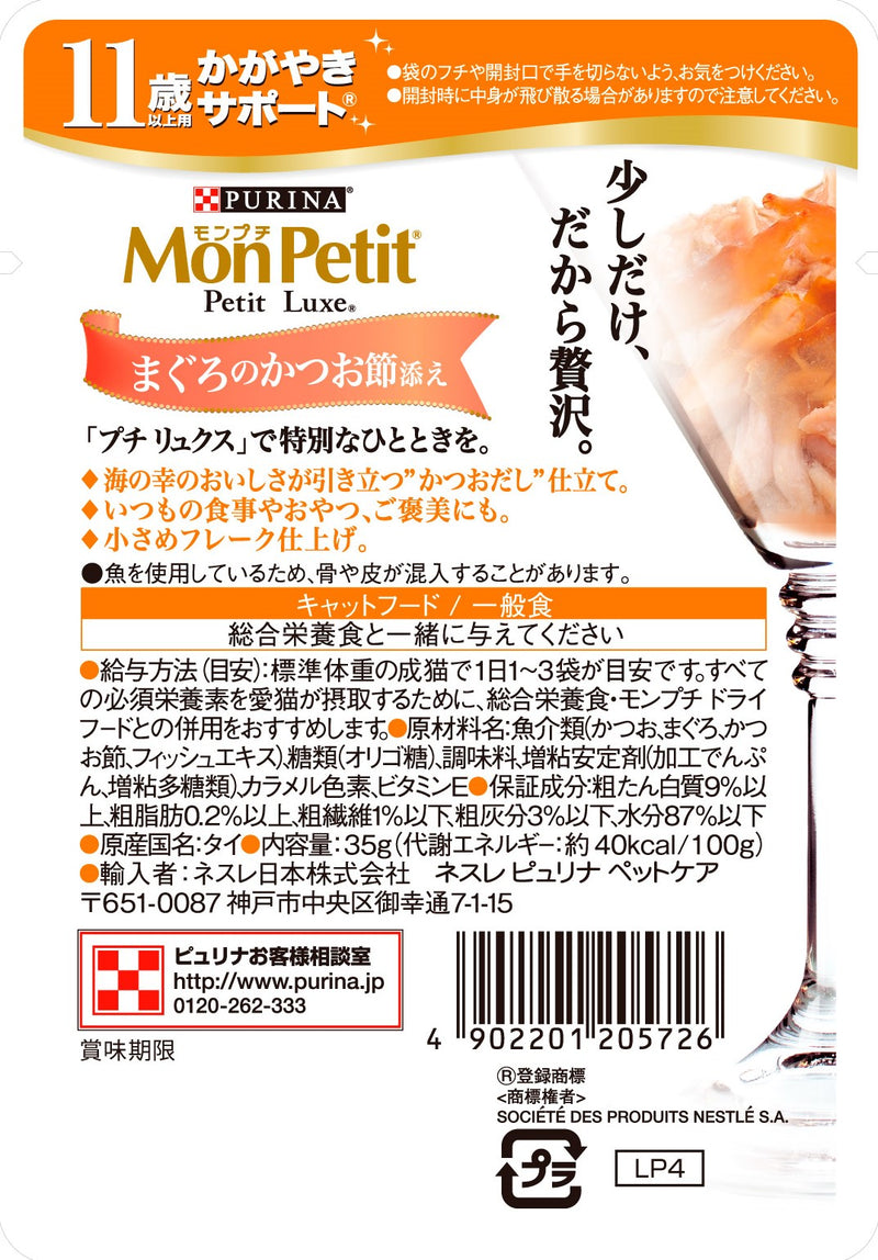 PURINA® MON PETIT® 11+ Luxe Pouch Tuna & Dry Bonito 12 x 35g