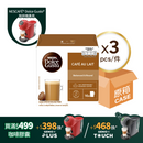 NESCAFÉ® Dolce Gusto® Café Au Lait Capsule (Case)
