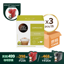 NESCAFÉ® Dolce Gusto® 意大利泡沫咖啡膠囊 (原箱3盒)
