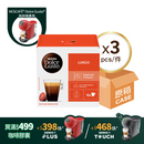 NESCAFÉ® Dolce Gusto® 濃黑咖啡膠囊 (原箱3盒)