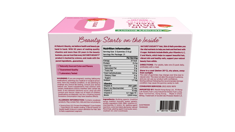 Nature’s Bounty® Hair, Skin & Nails Gummies (0 sugars) - Strawberry Flavoured