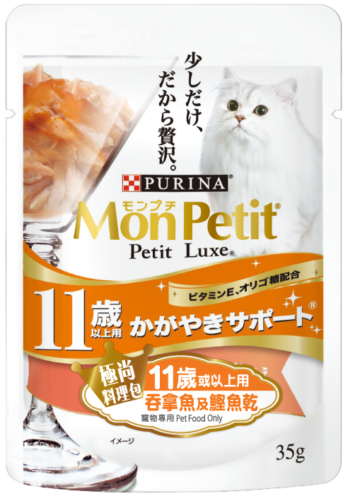 PURINA® MON PETIT® 極尚料理包吞拿魚及鏗魚乾 (11歲或以上用) 35克