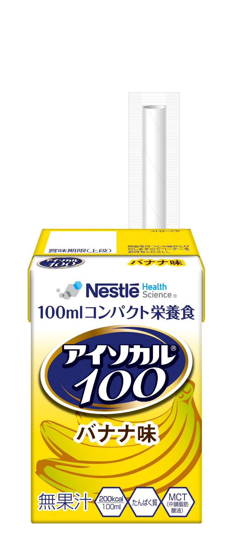 愛素寶®100 mini 高能量營養品 (香蕉味)