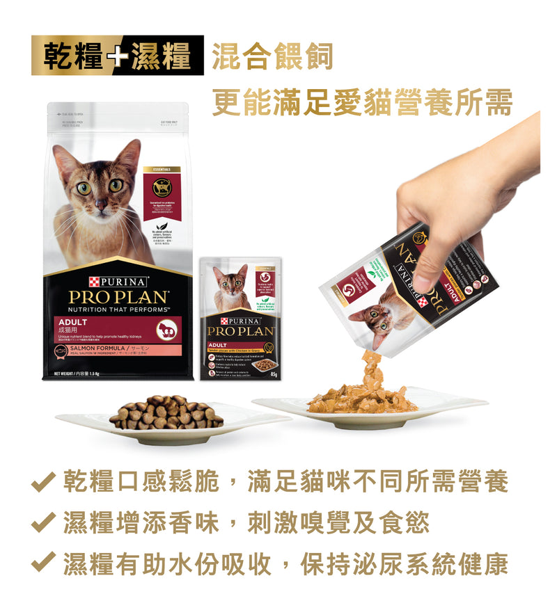PURINA® PRO PLAN® ADULT Cat Sensitive Gravy Chicken Pouch 12 x 85g