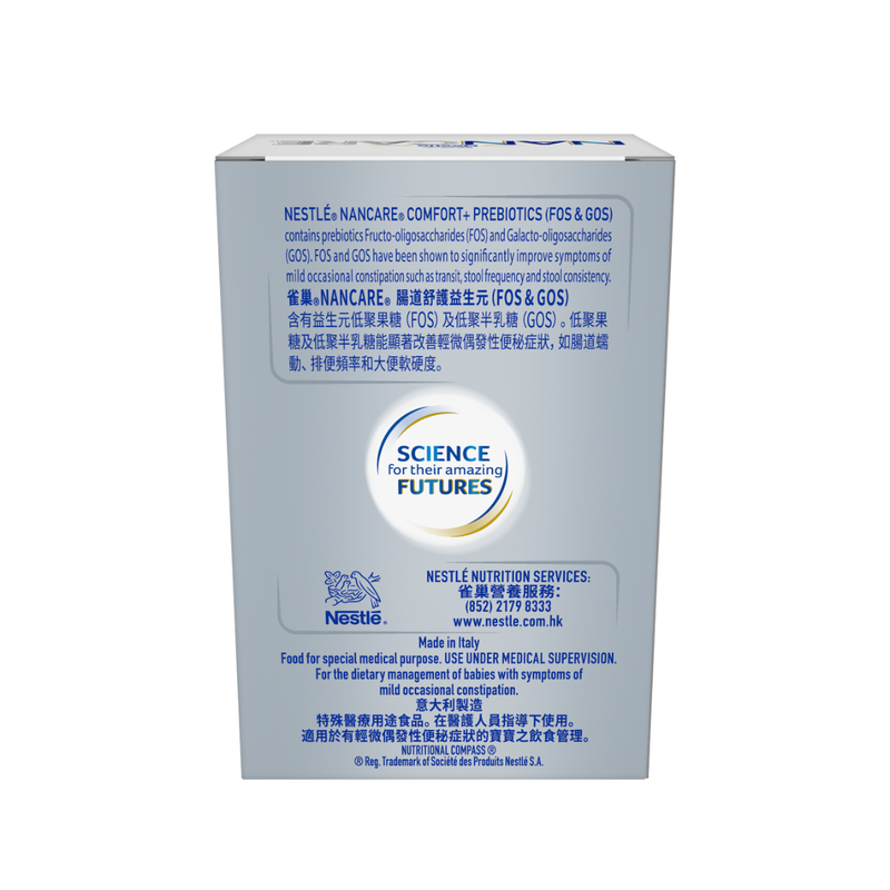 雀巢®NANCARE® 腸道舒護益生元 (FOS & GOS)