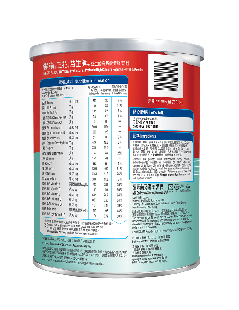 雀巢®三花®益生健™益生菌高鈣較低脂奶粉 750克
