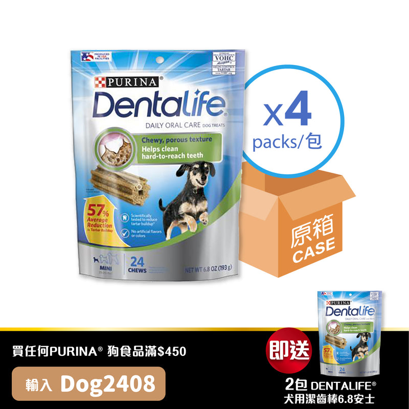 PURINA DENTALIFE® 迷你犬 -  潔齒棒 4 x 6.8 安士