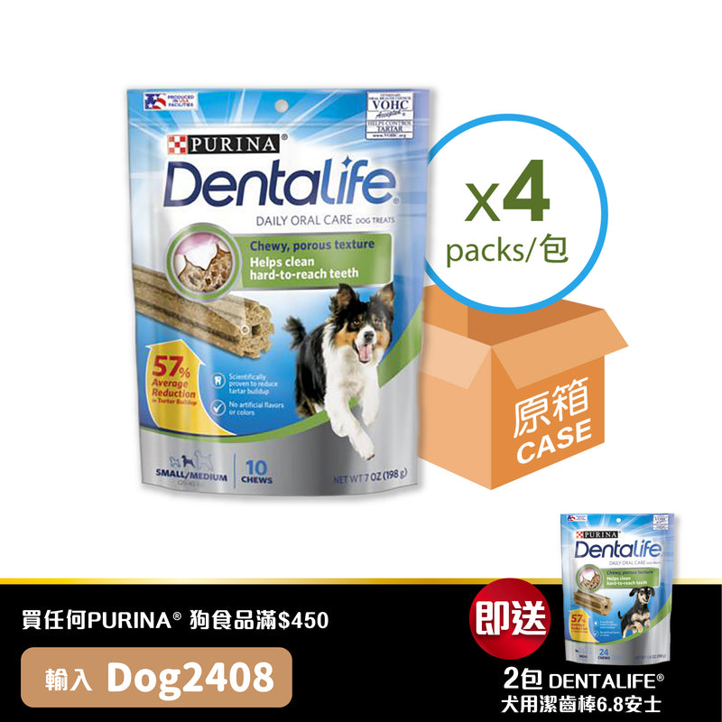 PURINA DENTALIFE® 小型及中型犬 - 潔齒棒 4 x 7安士