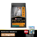 PURINA® PRO PLAN® 小型及迷你成犬配方 (雞肉) 2.5 公斤