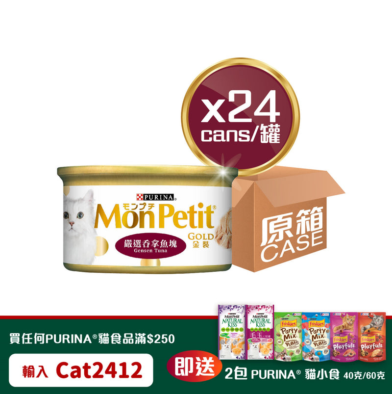 PURINA® MON PETIT® GOLD Gensen Tuna 24 x 85g