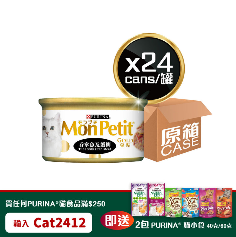 PURINA® MON PETIT® GOLD Tuna & Crab Meat 24 x 85g