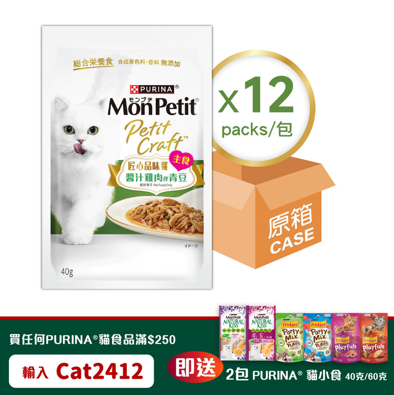 PURINA® MON PETIT® Petit Craft Chicken, Pasta & Peas 12 x 40G