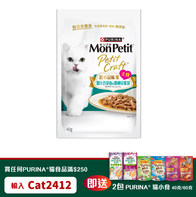 PURINA® MON PETIT® Petit Craft Tuna, Surimi & Nori 40G