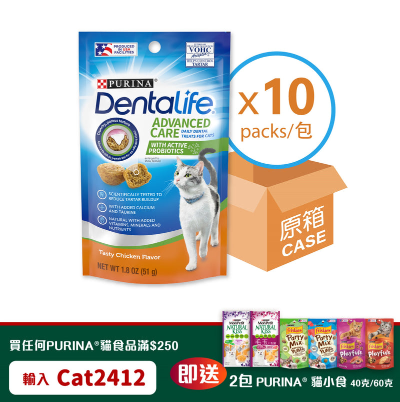 PURINA DENTALIFE Dental Cat Treats Chicken 1.8oz NESTLE HK eShop