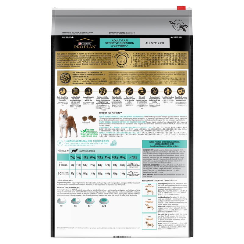 PURINA® PRO PLAN® Adult Sensitive Digestion Lamb & Rice Formula Dry Dog Food 12kg