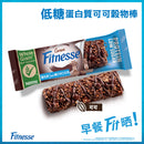 NESTLÉ® FITNESSE® low sugar Protein Cocoa Cereal Bar (Case) (16x 20g)(Best Before Date: 27th Sep 2026)
