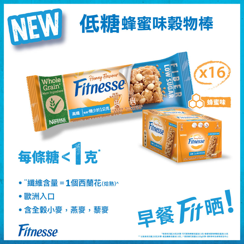 NESTLÉ® FITNESSE® low sugar Honey Flavour Cereal Bar (Case) (16x 20g)