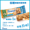NESTLÉ® FITNESSE® low sugar Honey Flavour Cereal Bar (Case) (16x 20g)(Best Before Date: November 12, 2026)