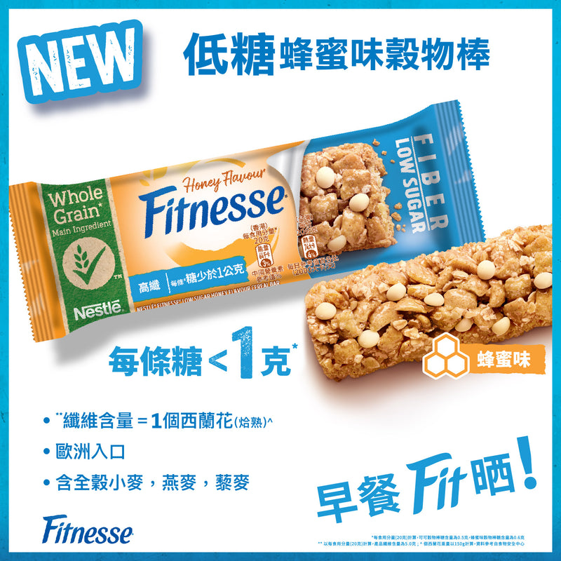 NESTLÉ® FITNESSE® low sugar Honey Flavour Cereal Bar (Case) (16x 20g)