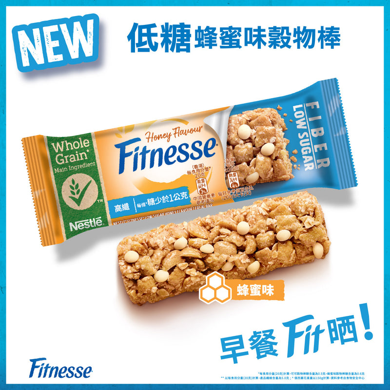 NESTLÉ® FITNESSE® low sugar Honey Flavour Cereal Bar (Case) (16x 20g)