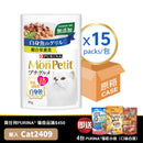 PURINA®  MON PETIT® 特尚品味餐白身鱼15 x 50克