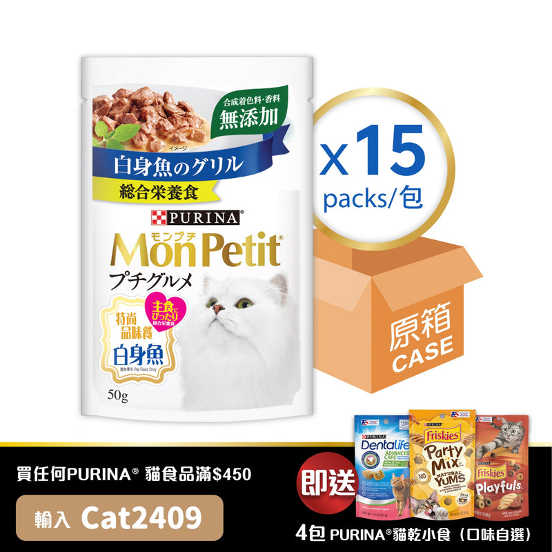 PURINA® MON PETIT® 特尚品味餐白身魚15 x 50克