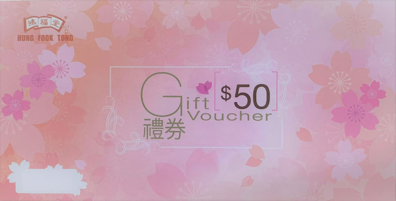 Hung Fook Tong $50 Coupon x2 (Freebie, please add to cart first)