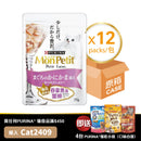 PURINA® MON PETIT® 極尚料理包吞拿魚及蟹柳 12 x 35克