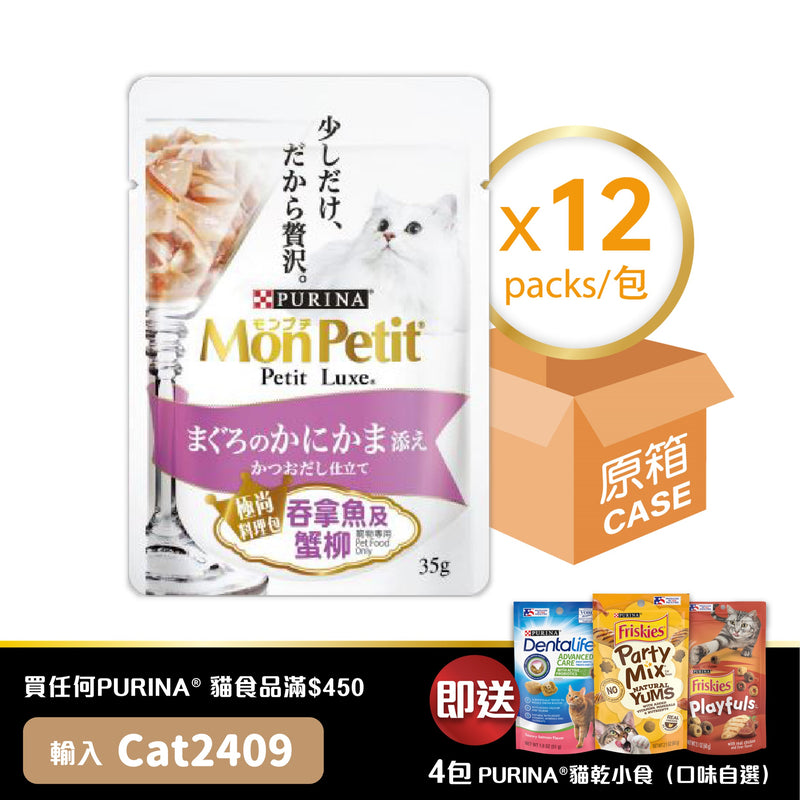 PURINA® MON PETIT® Luxe Pouch Tuna & Crab Stick 12 x 35g