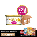 PURINA® MON PETIT® GOLD Diced Tuna 24 x 85g